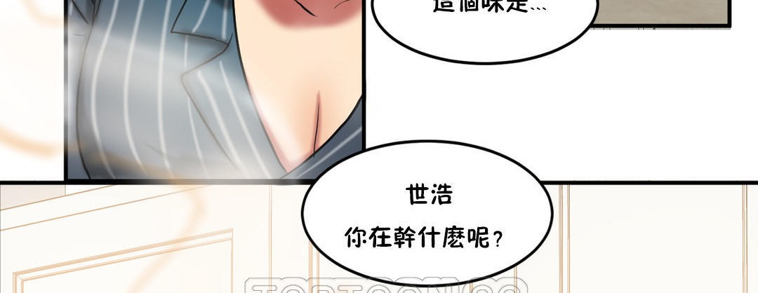 夫人的礼物/Bittersweet 第23話 韩漫图片75