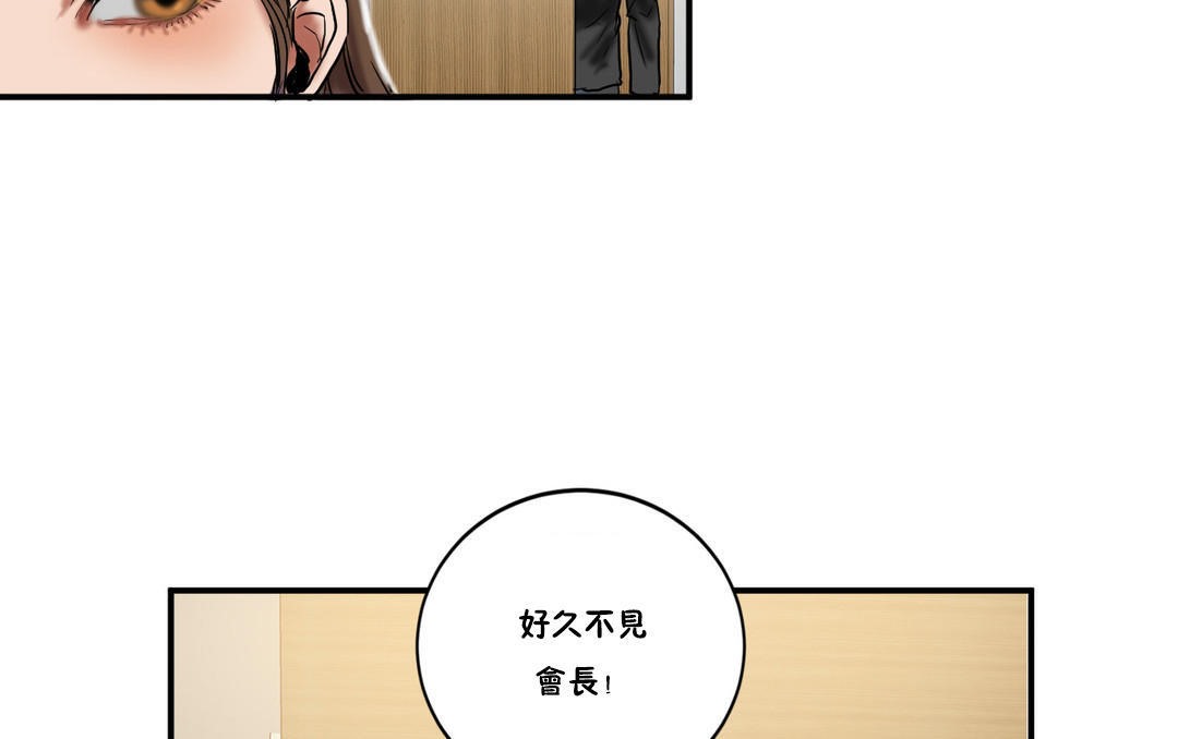 夫人的礼物/Bittersweet 第23話 韩漫图片30