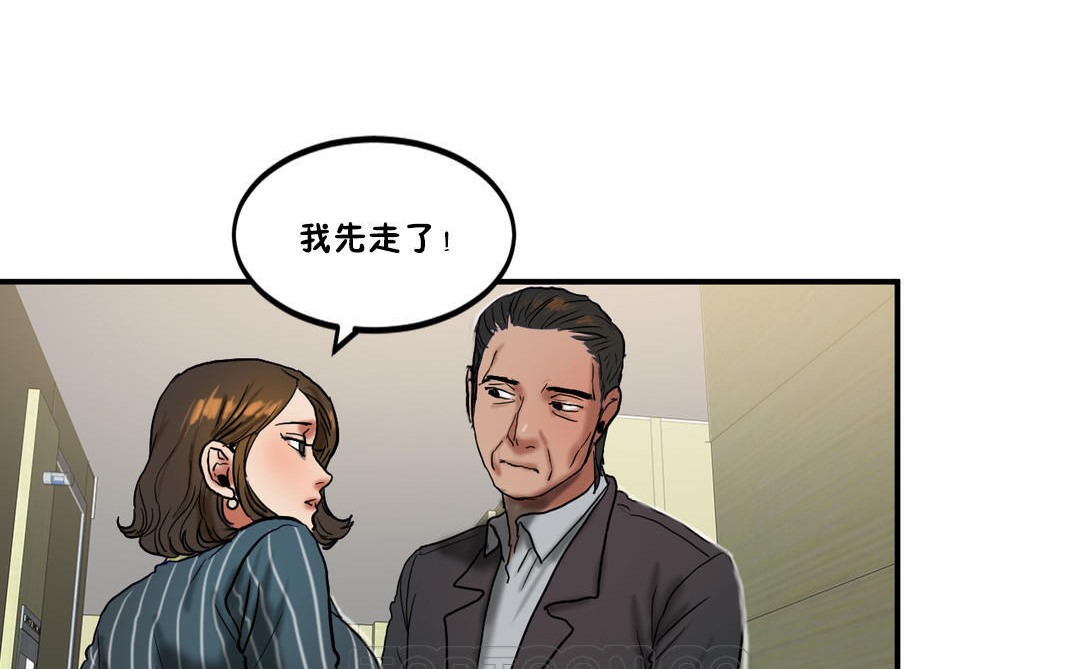 夫人的礼物/Bittersweet 第23話 韩漫图片39