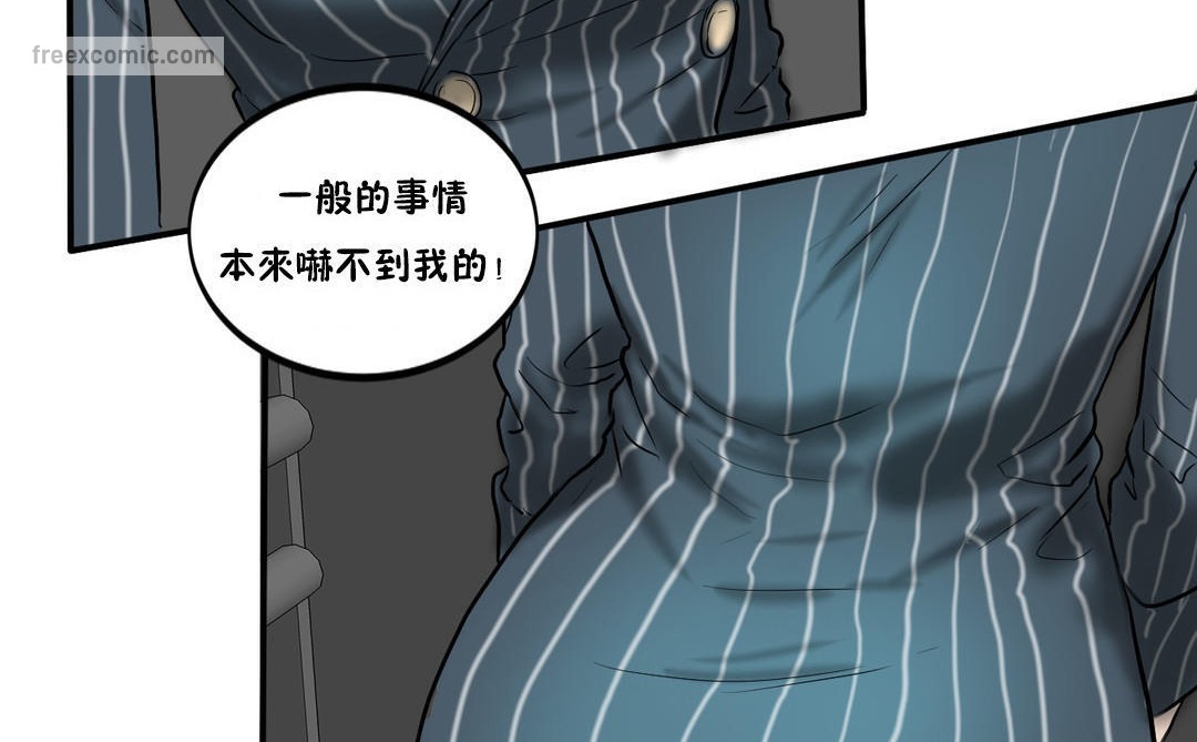 夫人的礼物/Bittersweet 第23話 韩漫图片50