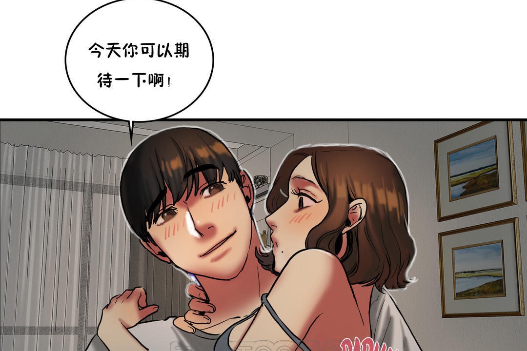 夫人的礼物/Bittersweet 第23話 韩漫图片129