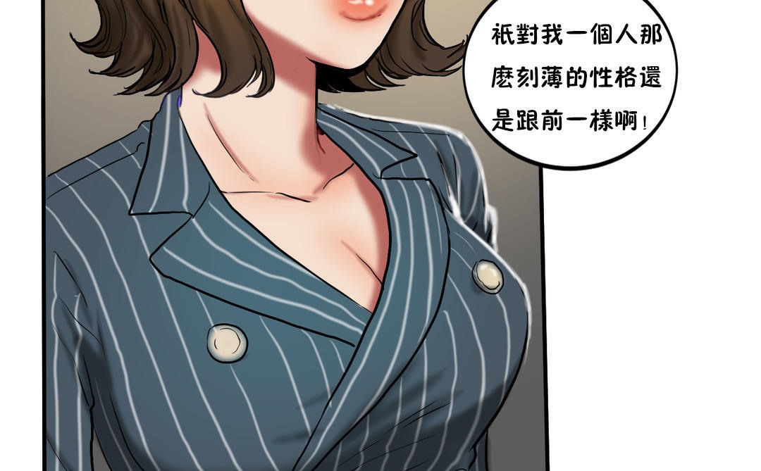 夫人的礼物/Bittersweet 第23話 韩漫图片49