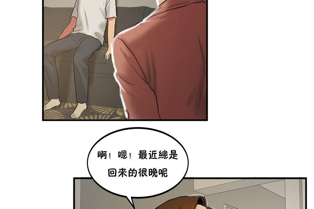 夫人的礼物/Bittersweet 第23話 韩漫图片107