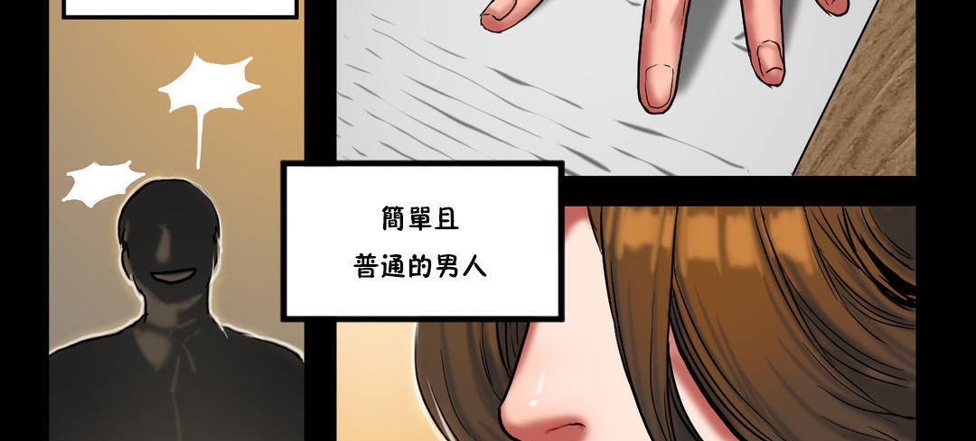 夫人的礼物/Bittersweet 第24話 韩漫图片31