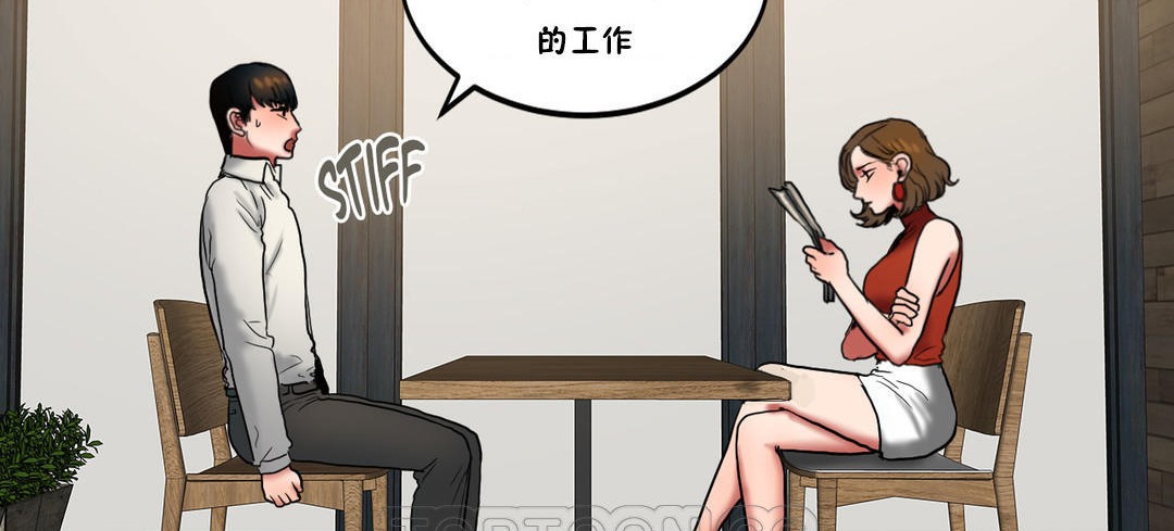 夫人的礼物/Bittersweet 第24話 韩漫图片27