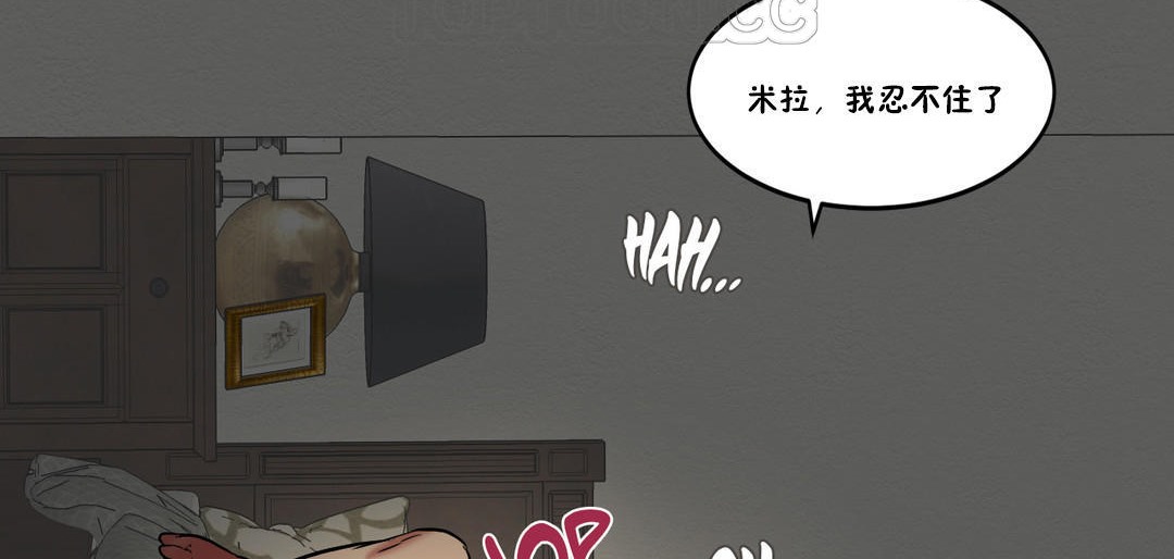 夫人的礼物/Bittersweet 第24話 韩漫图片118