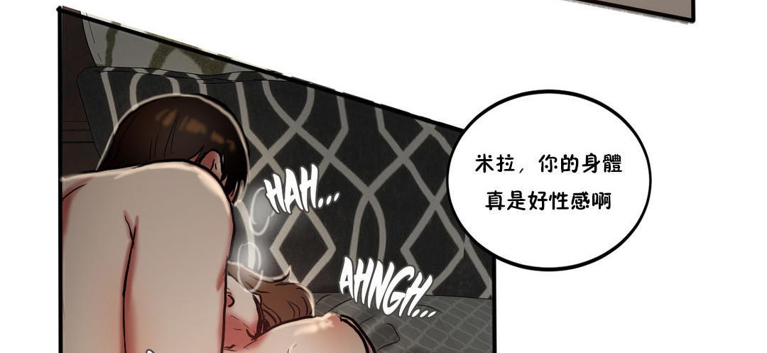 夫人的礼物/Bittersweet 第24話 韩漫图片48