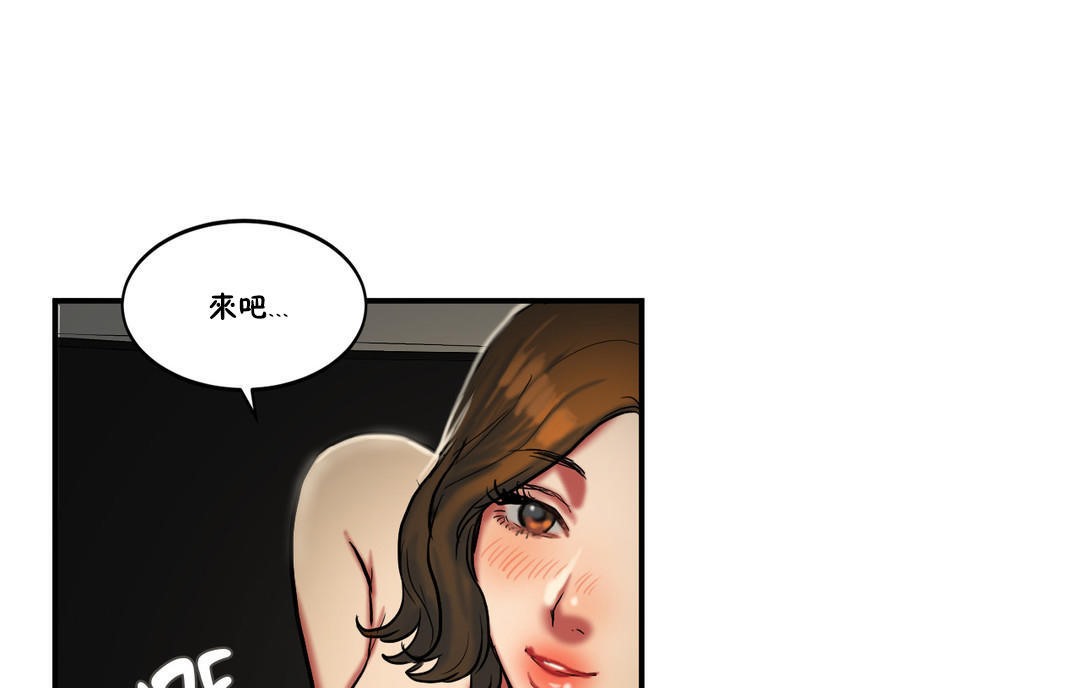 夫人的礼物/Bittersweet 第24話 韩漫图片85