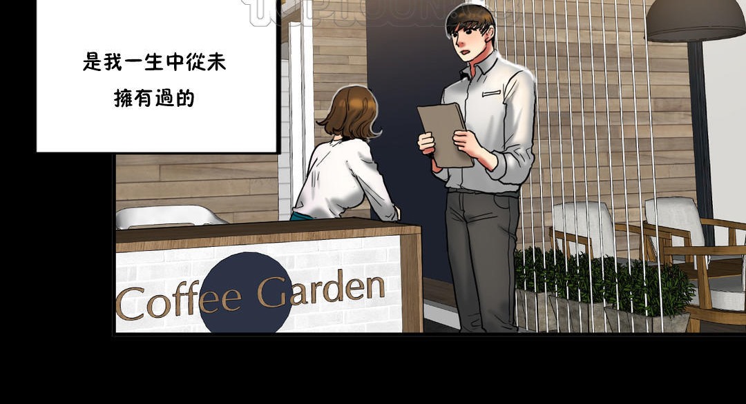 夫人的礼物/Bittersweet 第24話 韩漫图片58