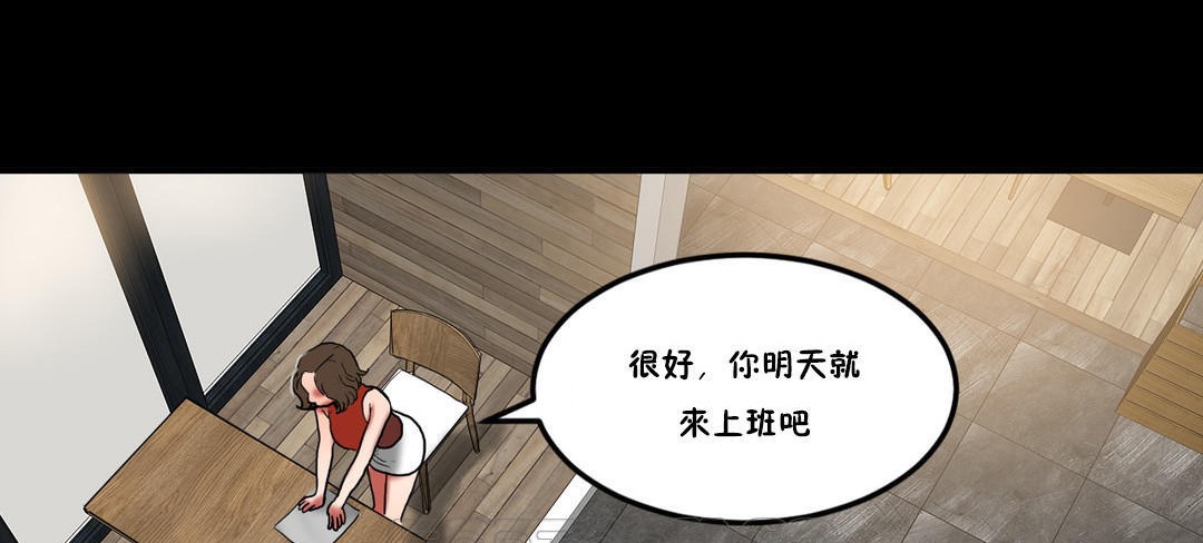 夫人的礼物/Bittersweet 第24話 韩漫图片33