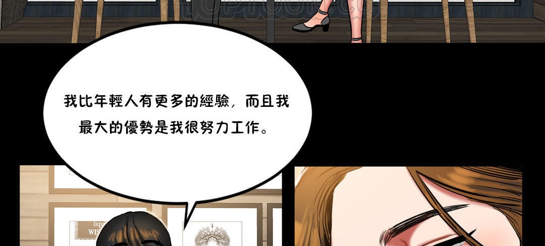 夫人的礼物/Bittersweet 第24話 韩漫图片28