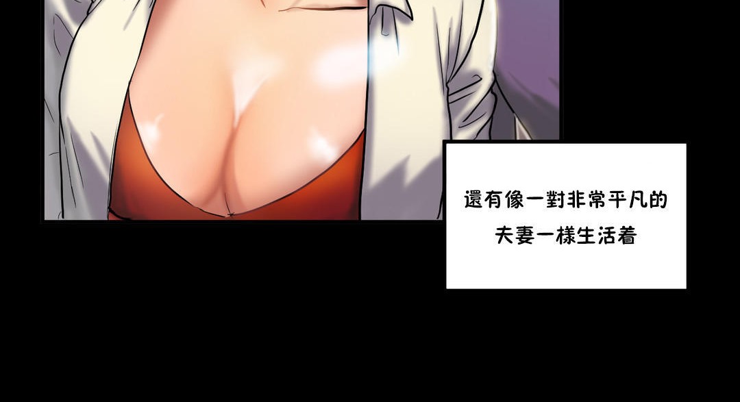 夫人的礼物/Bittersweet 第24話 韩漫图片68