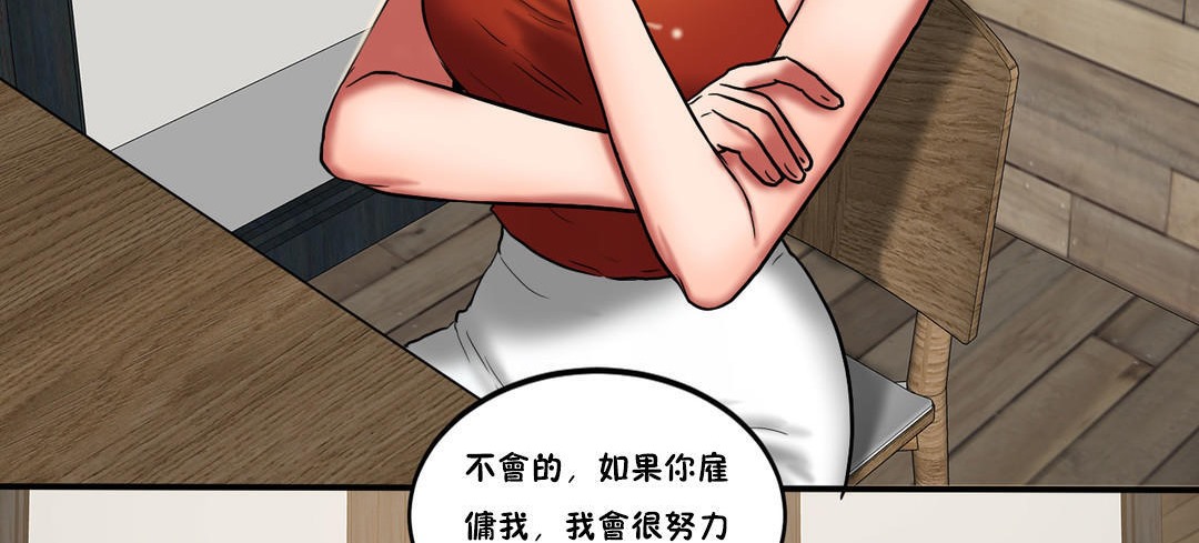 夫人的礼物/Bittersweet 第24話 韩漫图片26