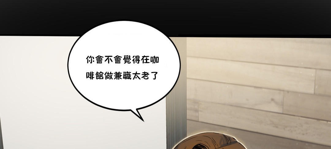 夫人的礼物/Bittersweet 第24話 韩漫图片24