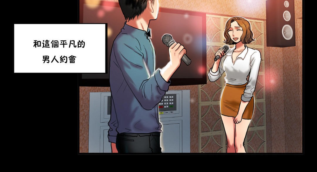 夫人的礼物/Bittersweet 第24話 韩漫图片62