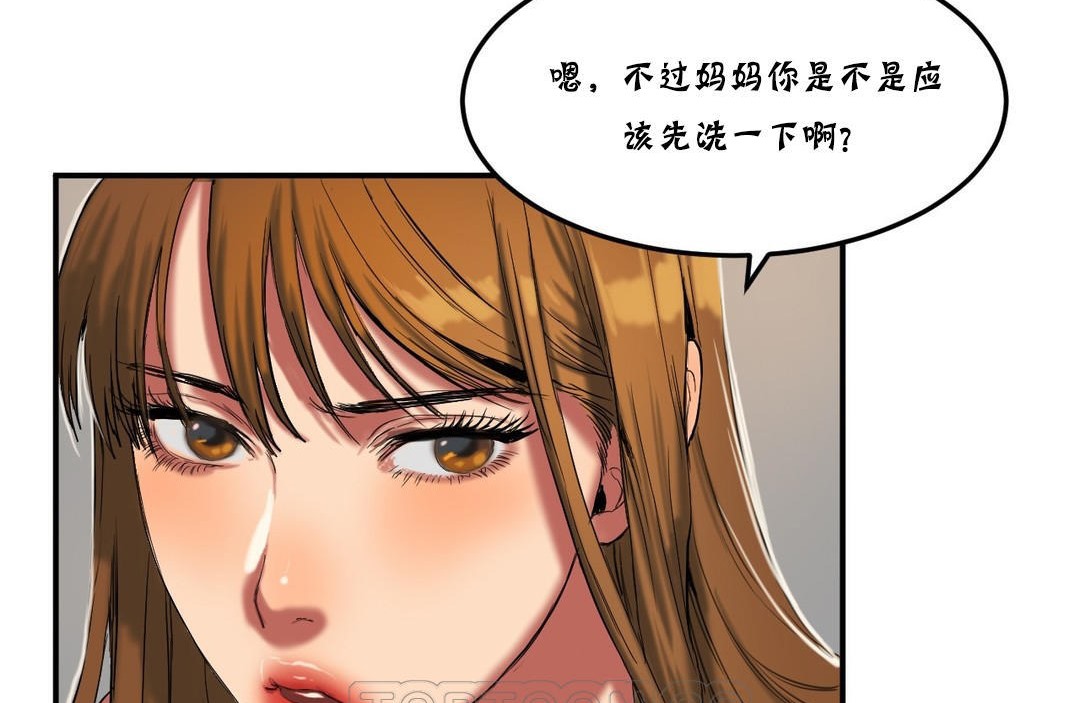 夫人的礼物/Bittersweet 第25話 韩漫图片15