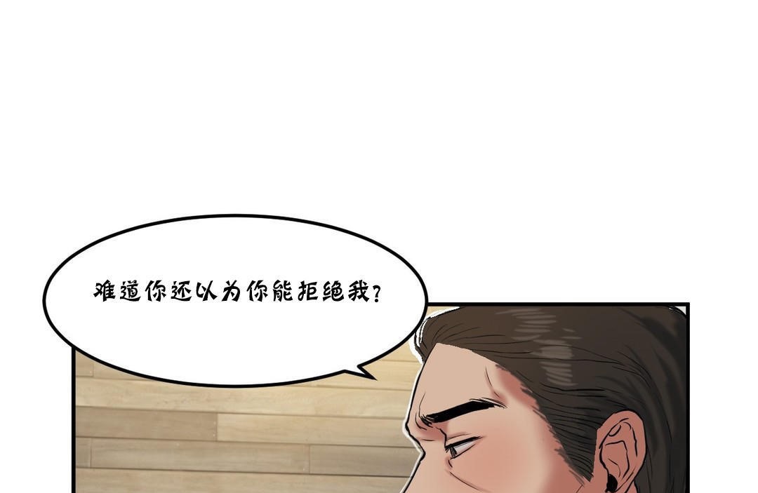 夫人的礼物/Bittersweet 第25話 韩漫图片74