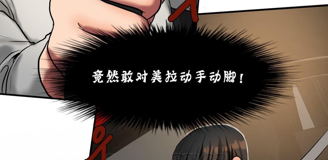 夫人的礼物/Bittersweet 第25話 韩漫图片99