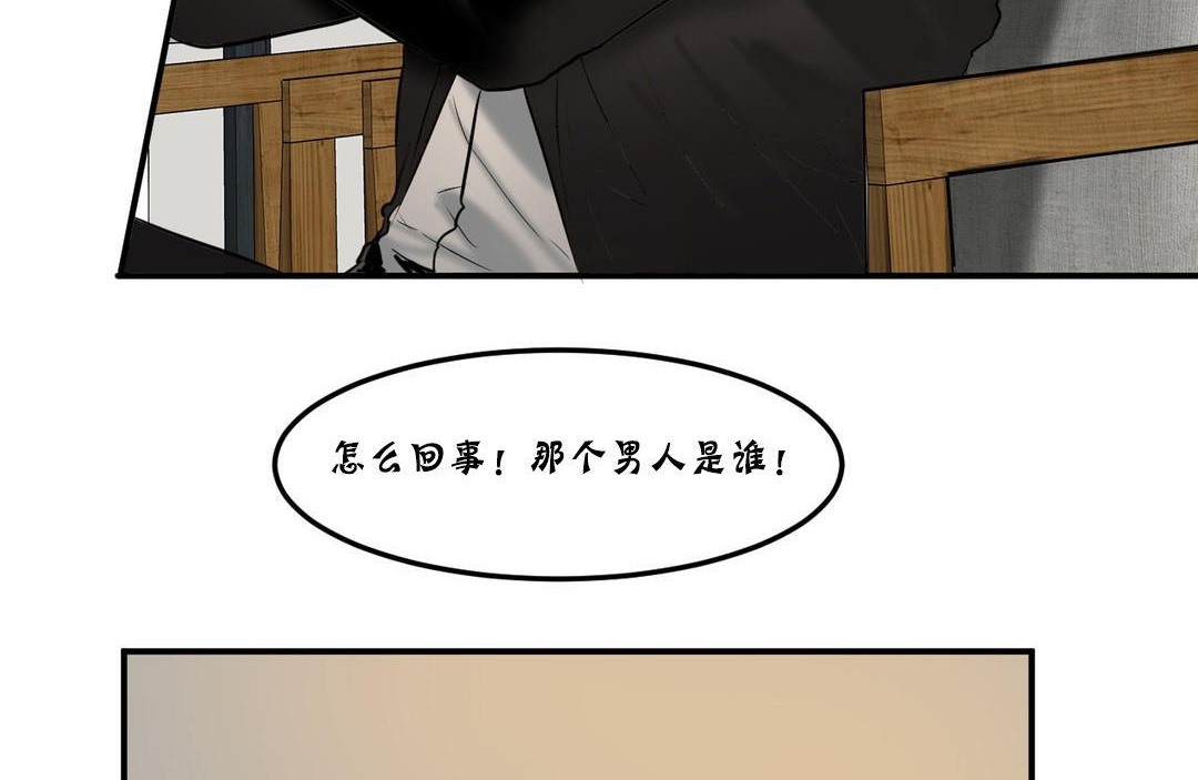 夫人的礼物/Bittersweet 第25話 韩漫图片72
