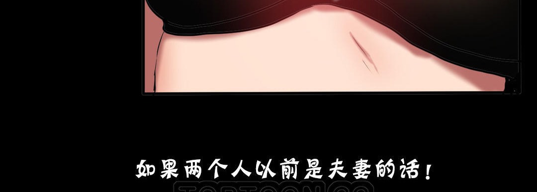 夫人的礼物/Bittersweet 第25話 韩漫图片111