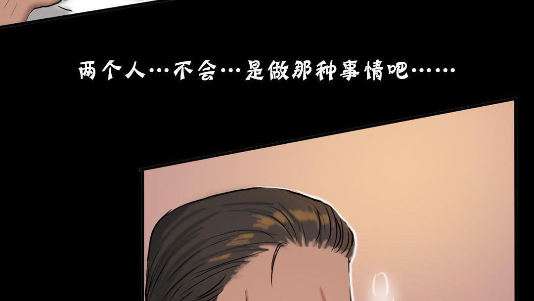 夫人的礼物/Bittersweet 第25話 韩漫图片108