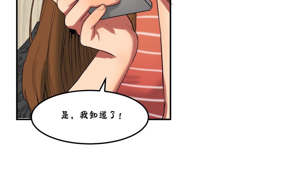 夫人的礼物/Bittersweet 第25話 韩漫图片12