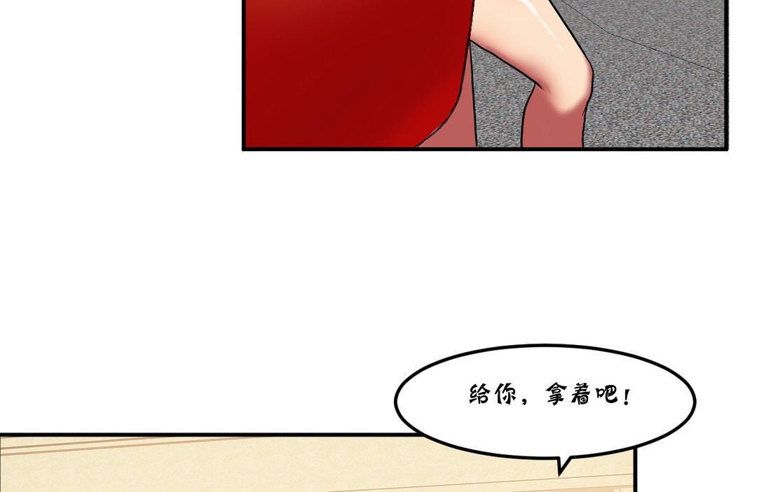夫人的礼物/Bittersweet 第25話 韩漫图片36