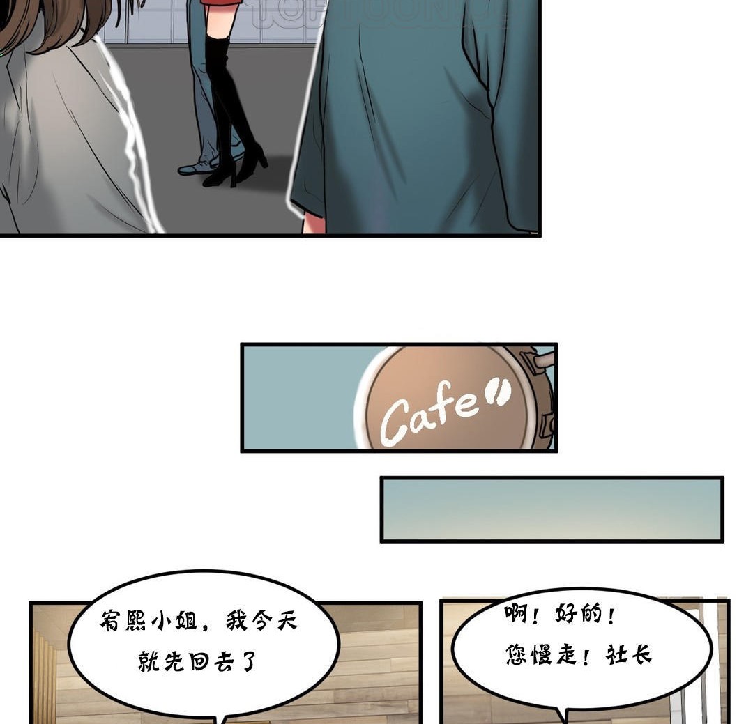 夫人的礼物/Bittersweet 第25話 韩漫图片52