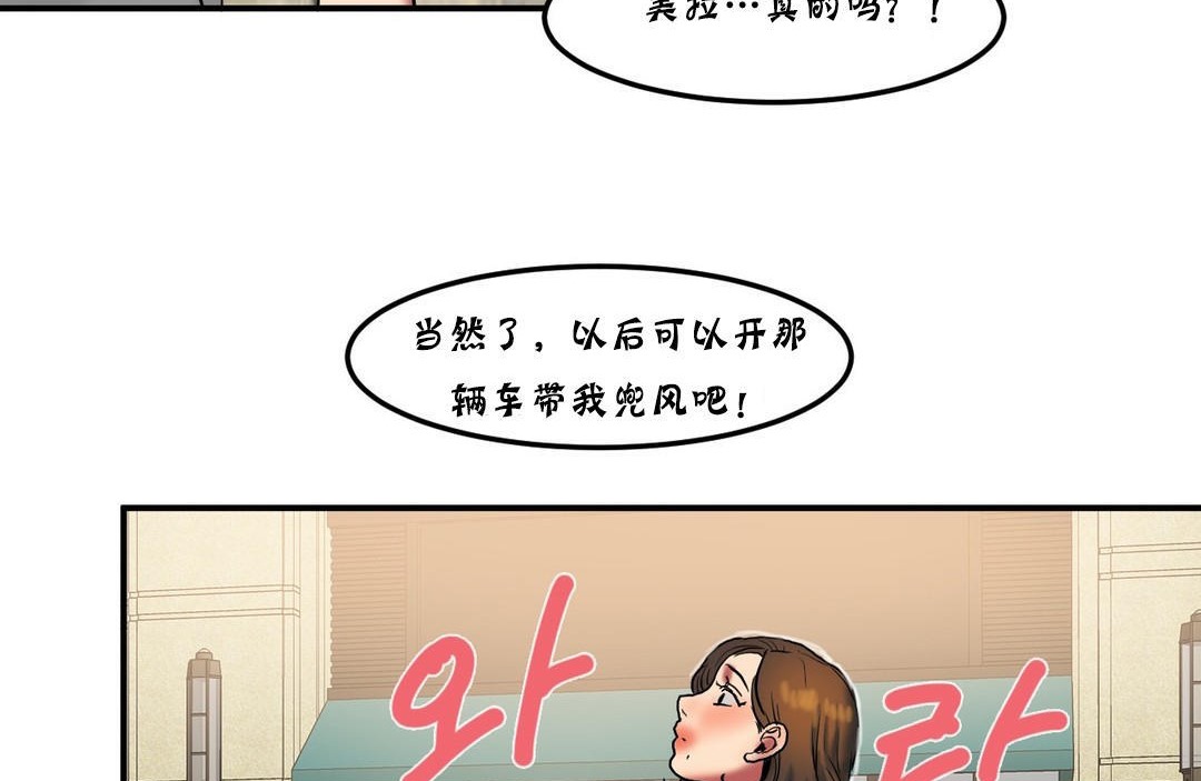 夫人的礼物/Bittersweet 第25話 韩漫图片41