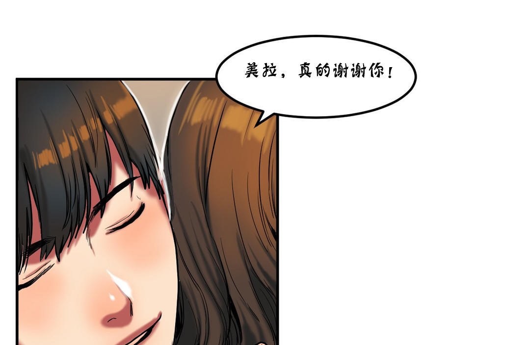 夫人的礼物/Bittersweet 第25話 韩漫图片43