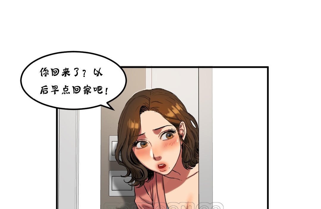 夫人的礼物/Bittersweet 第25話 韩漫图片9