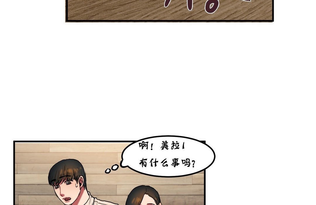 夫人的礼物/Bittersweet 第25話 韩漫图片24