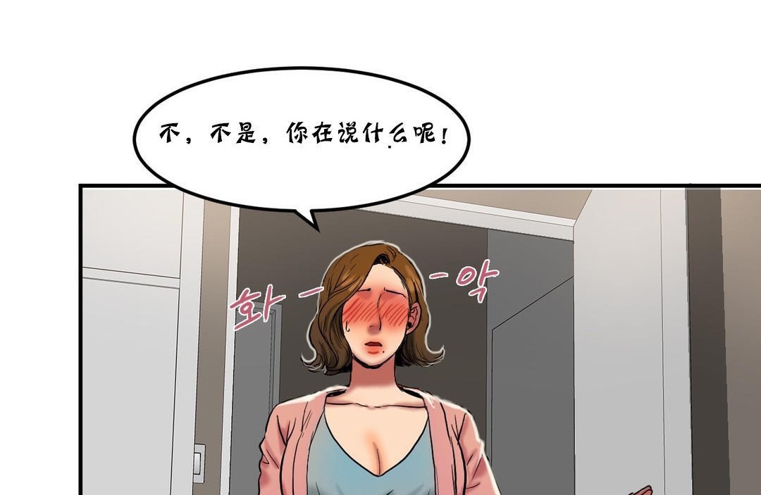 夫人的礼物/Bittersweet 第25話 韩漫图片17