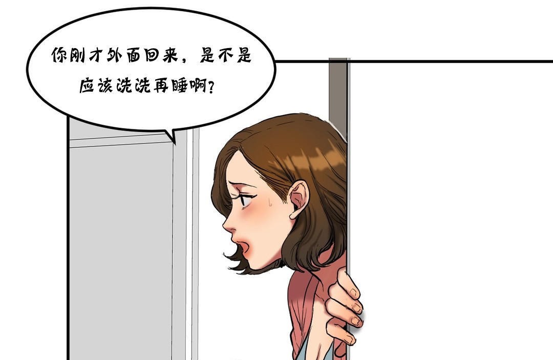夫人的礼物/Bittersweet 第25話 韩漫图片13