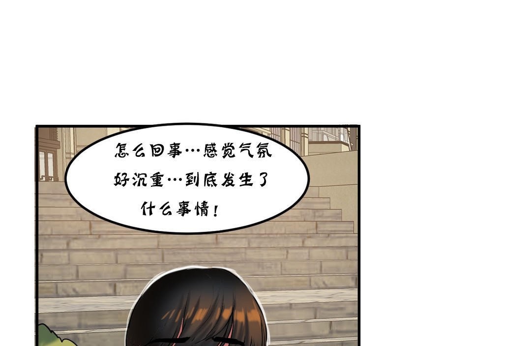 夫人的礼物/Bittersweet 第25話 韩漫图片79