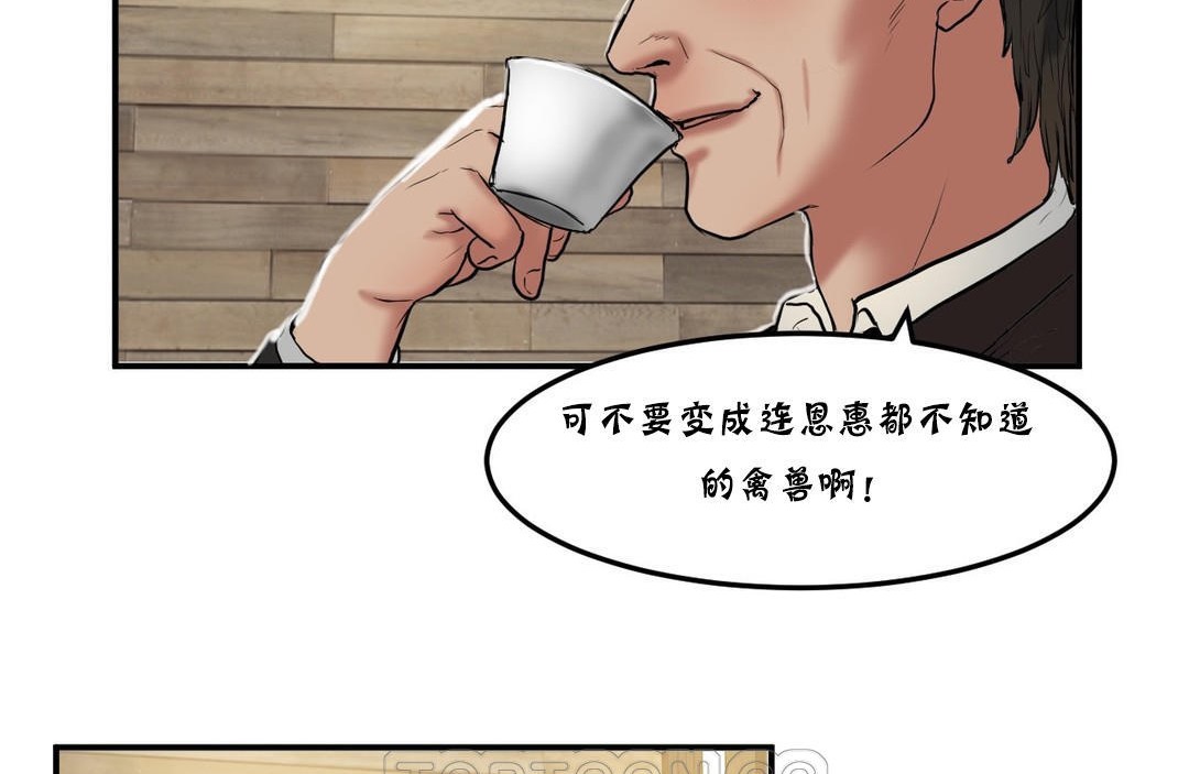 夫人的礼物/Bittersweet 第25話 韩漫图片75