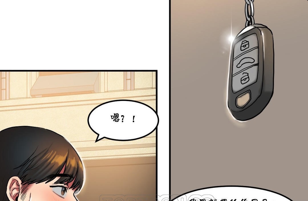 夫人的礼物/Bittersweet 第25話 韩漫图片39