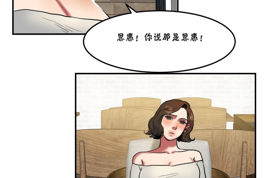 夫人的礼物/Bittersweet 第25話 韩漫图片77