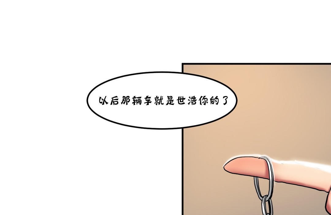 夫人的礼物/Bittersweet 第25話 韩漫图片38