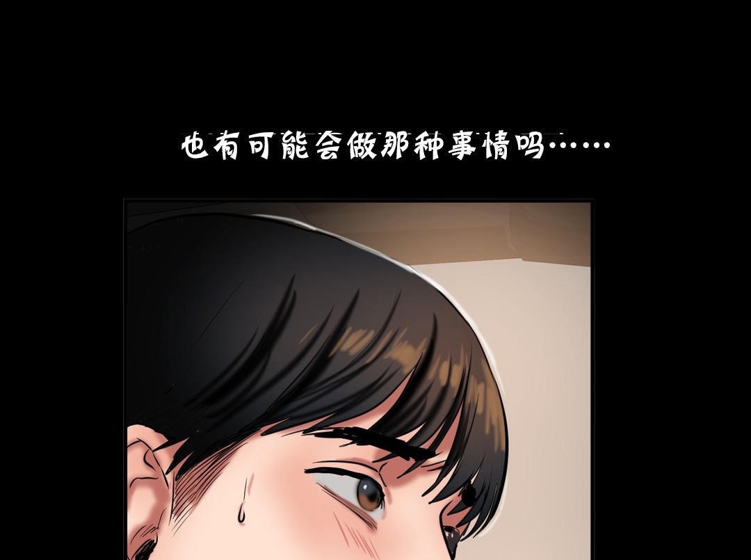 夫人的礼物/Bittersweet 第25話 韩漫图片115