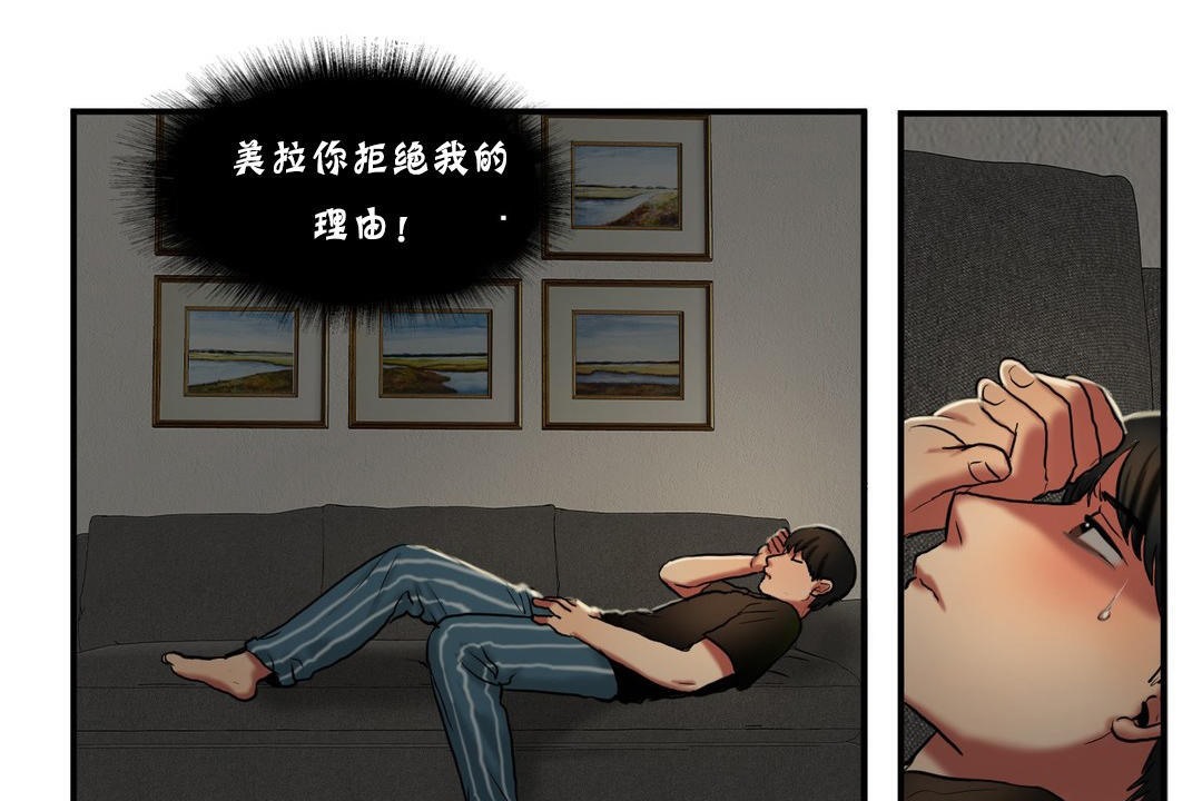 夫人的礼物/Bittersweet 第26話 韩漫图片103