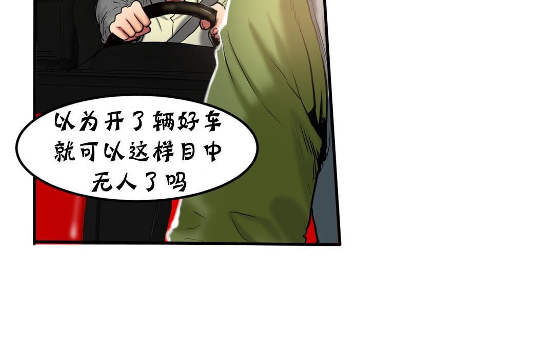 夫人的礼物/Bittersweet 第26話 韩漫图片20