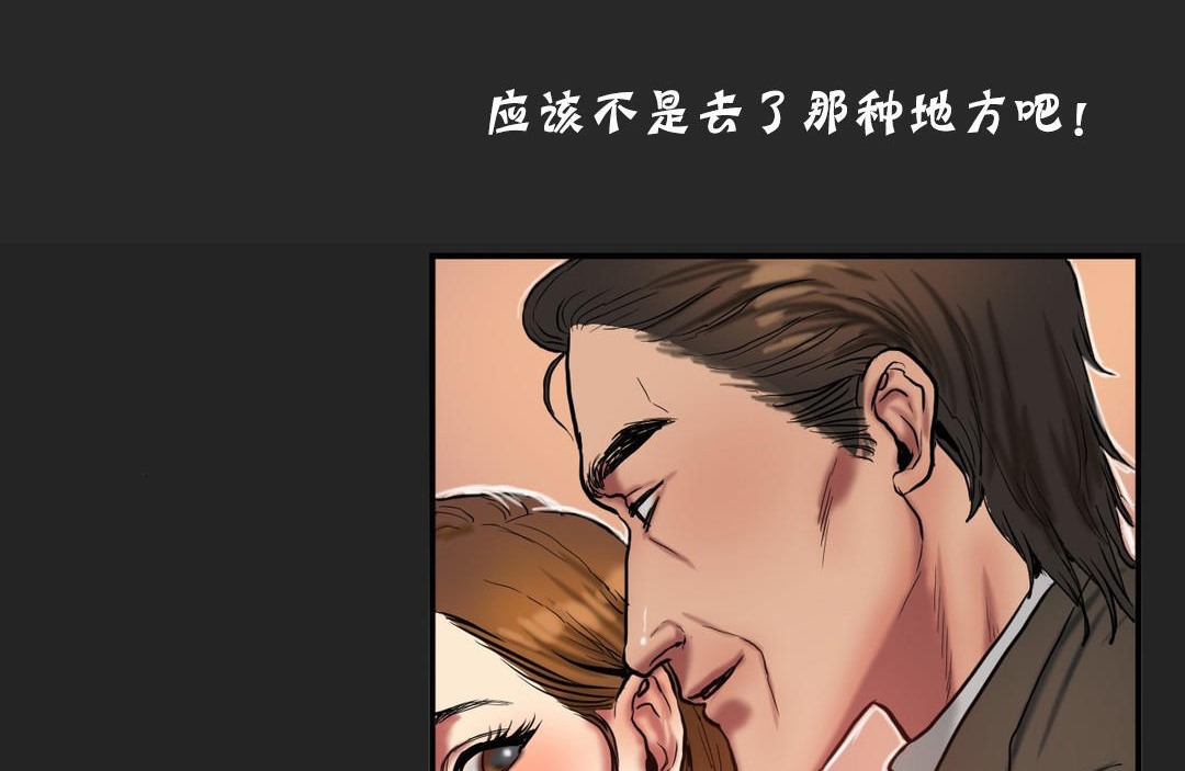 夫人的礼物/Bittersweet 第26話 韩漫图片35