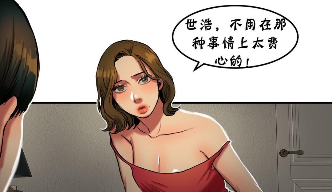 夫人的礼物/Bittersweet 第26話 韩漫图片91