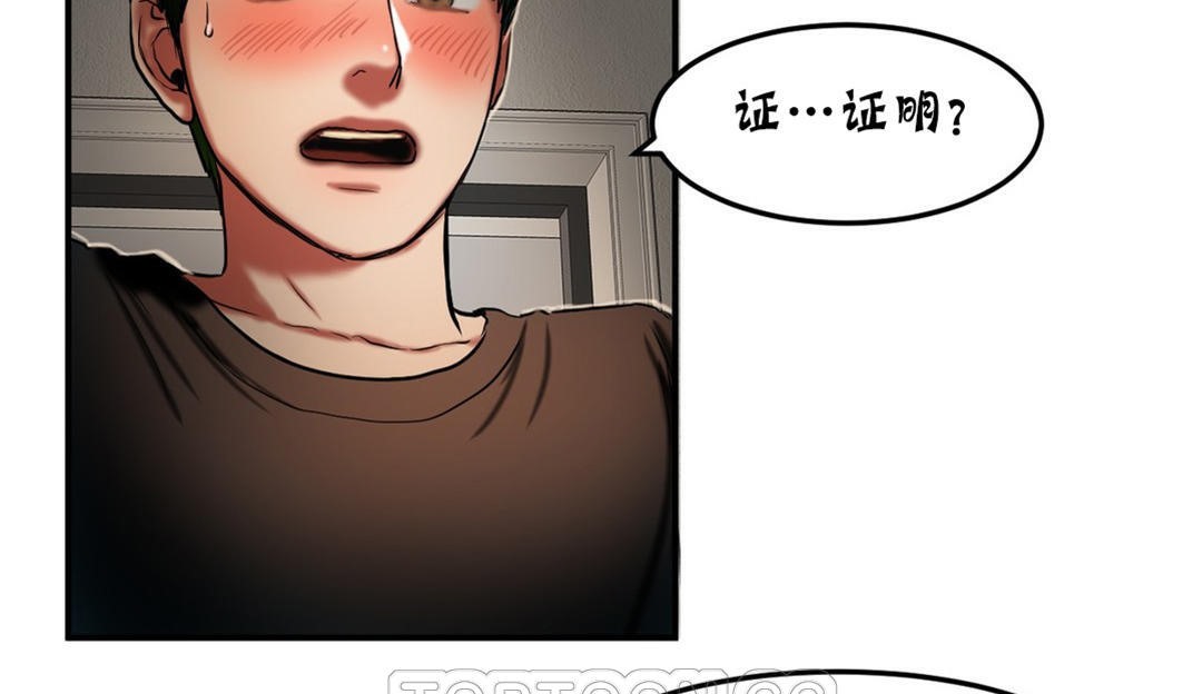 夫人的礼物/Bittersweet 第26話 韩漫图片93
