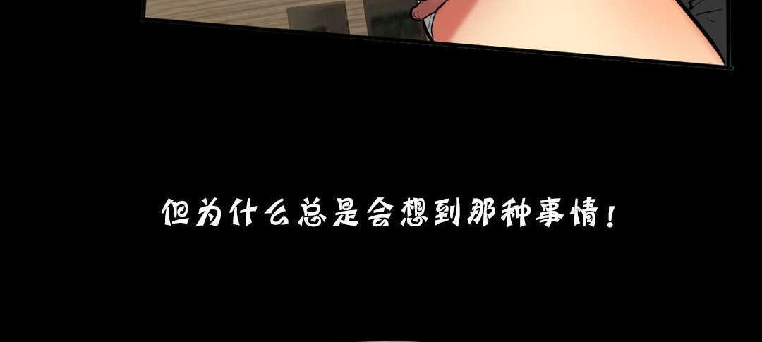 夫人的礼物/Bittersweet 第26話 韩漫图片56
