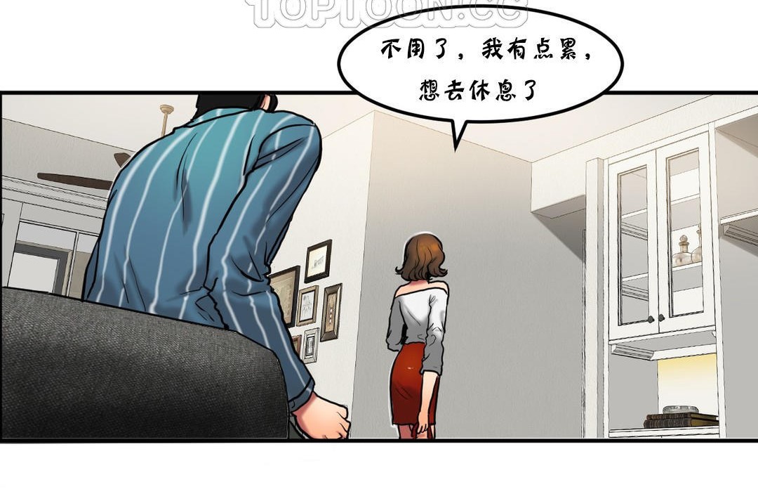 夫人的礼物/Bittersweet 第26話 韩漫图片28