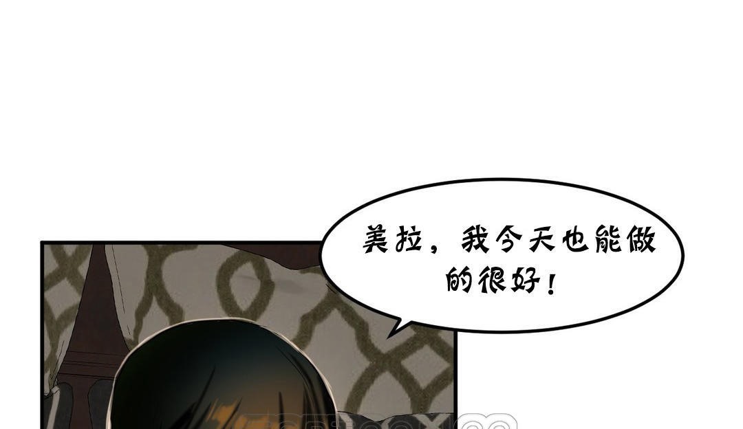 夫人的礼物/Bittersweet 第26話 韩漫图片87