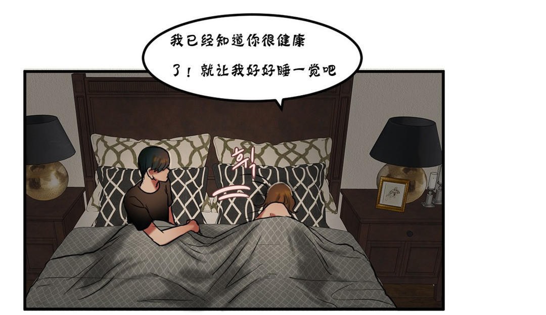 夫人的礼物/Bittersweet 第26話 韩漫图片96