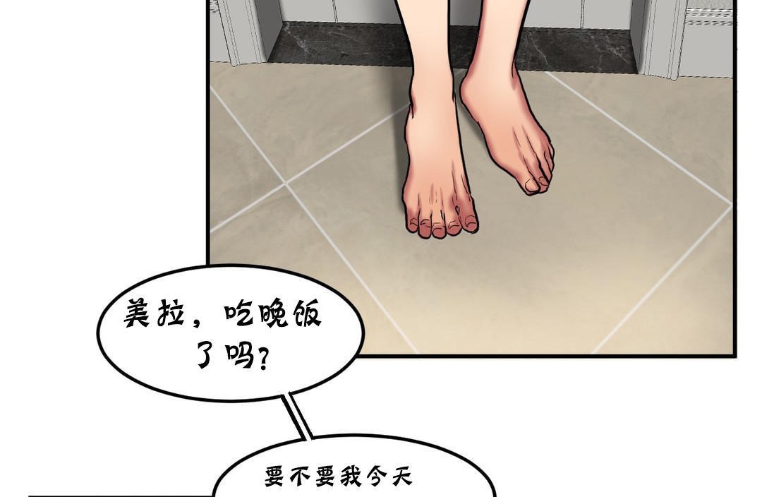 夫人的礼物/Bittersweet 第26話 韩漫图片25